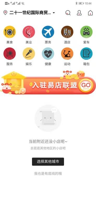 易小團(tuán)
