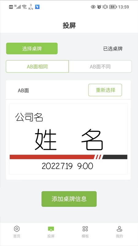 圣奧電子紙app安卓版