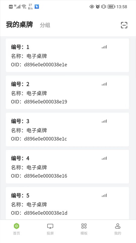 圣奧電子紙app安卓版