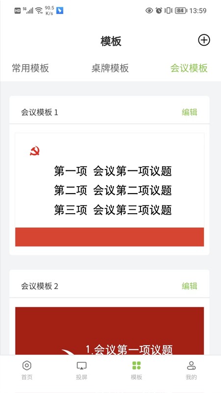圣奧電子紙app安卓版