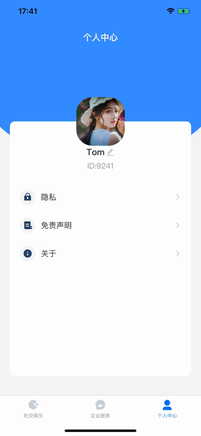 騰訊云視立方app官方版