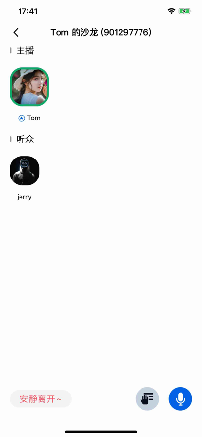 騰訊云視立方app官方版