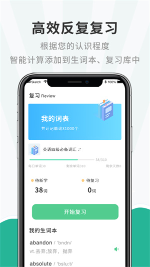 小學英語聽力app最新版