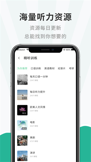小學英語聽力app最新版