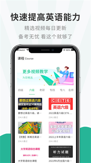 小學英語聽力app最新版