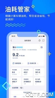 暢行臨沂違章查詢app最新版
