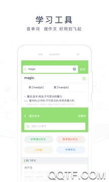 阿凡題搜題App2021最新版