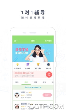 阿凡題搜題App2021最新版