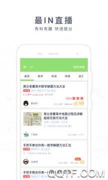 阿凡題搜題App2021最新版