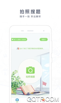 阿凡題搜題App2021最新版