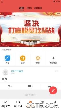 北京懷柔app最新版