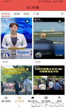 北京懷柔app最新版