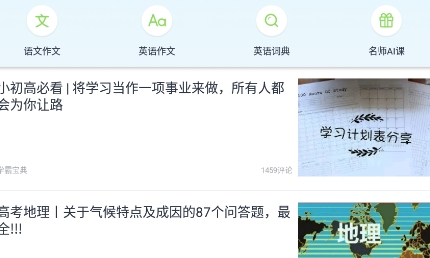 阿凡題拍照搜題app最新版