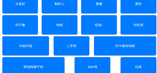 雞音盒X官方版