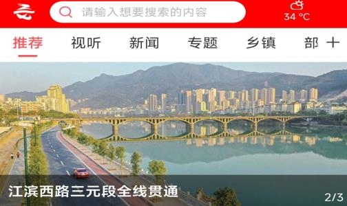 三元之窗app安卓版