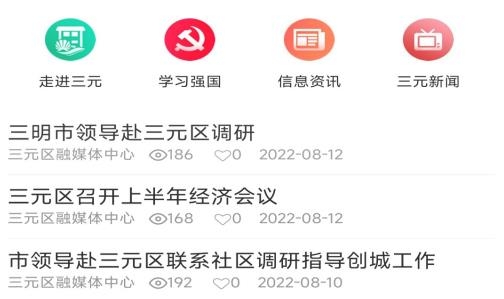 三元之窗app安卓版