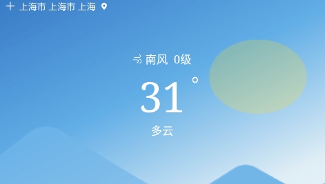 流云氣象預(yù)報(bào)app最新版