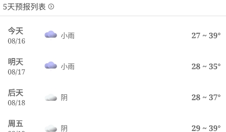 流云氣象預(yù)報(bào)app最新版