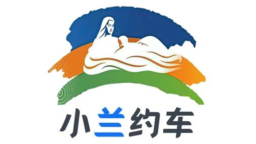 小蘭約車app最新版