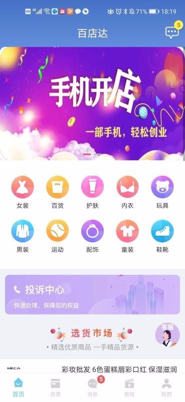 百店達(dá)