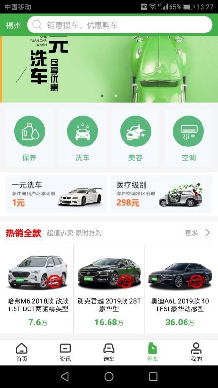 土豆新車