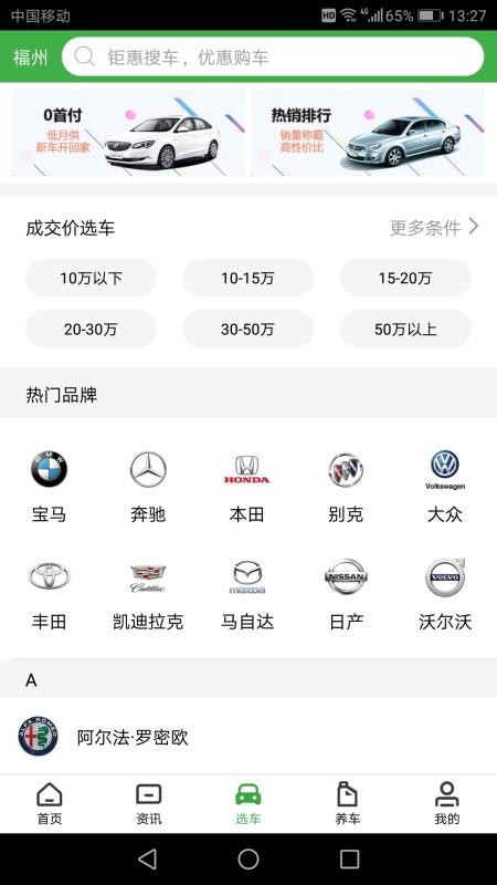 土豆新車