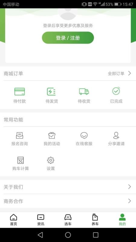 土豆新車