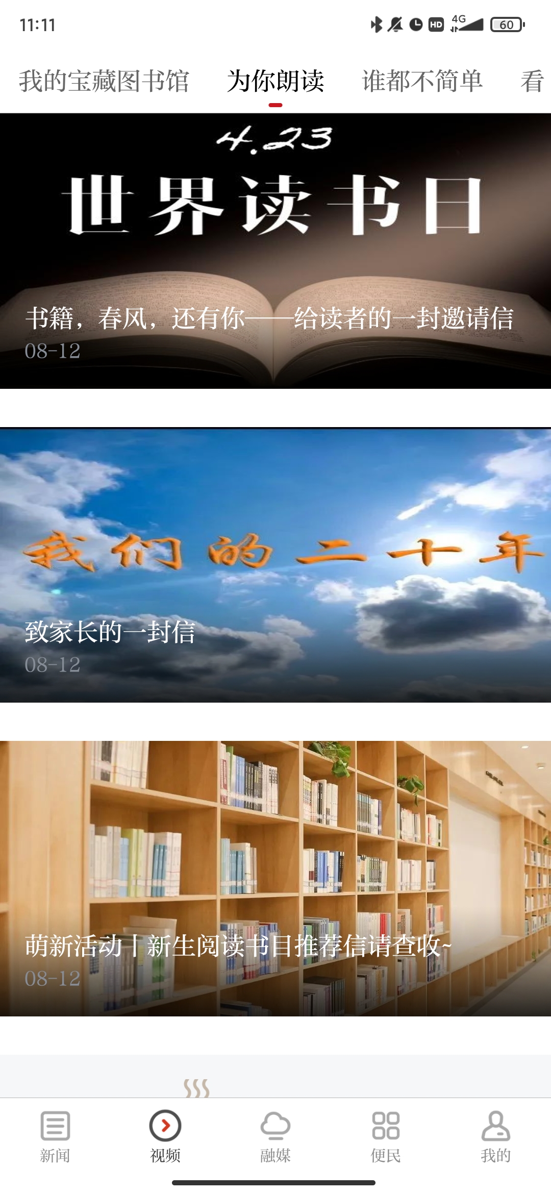 江科云app手機(jī)版