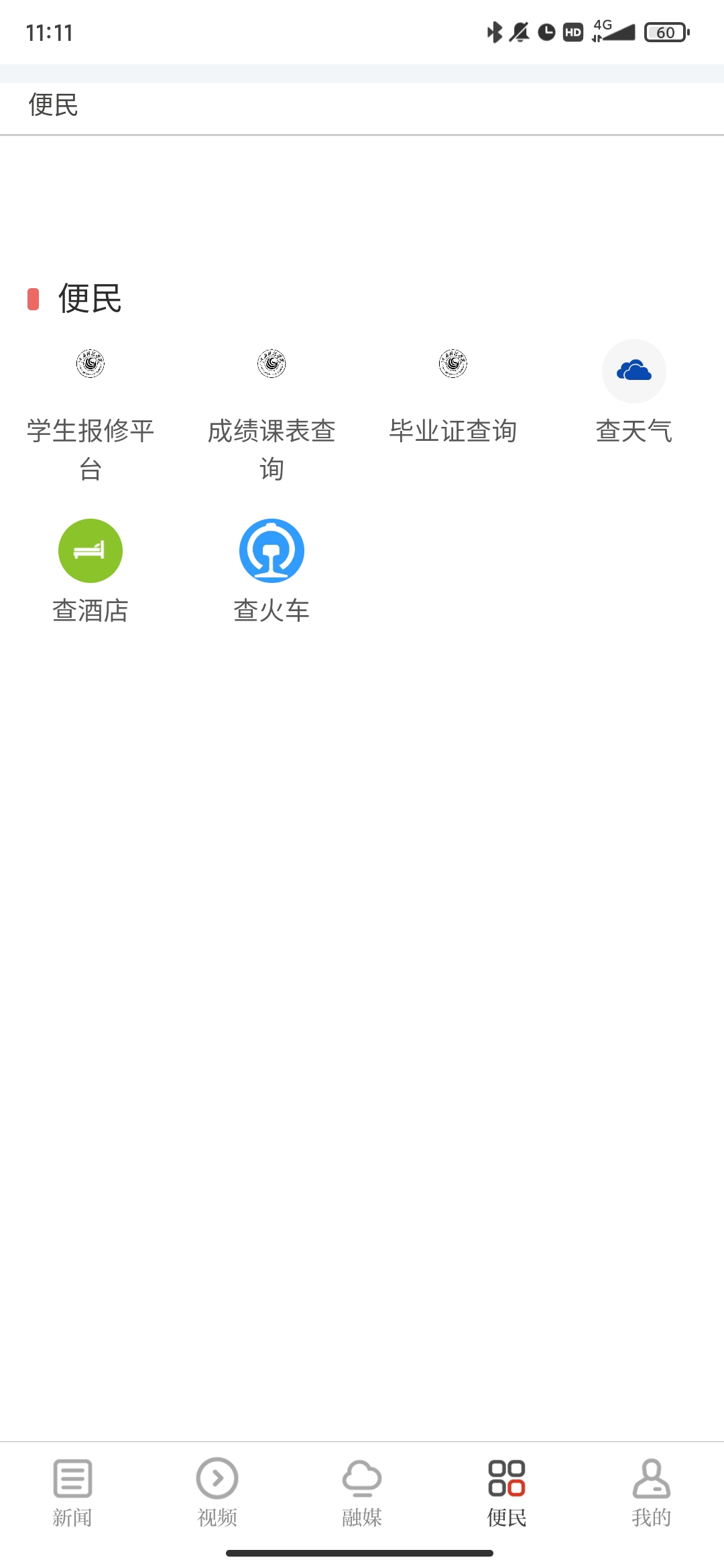 江科云app手機(jī)版