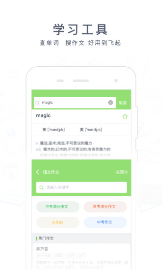 阿凡題拍照搜題app
