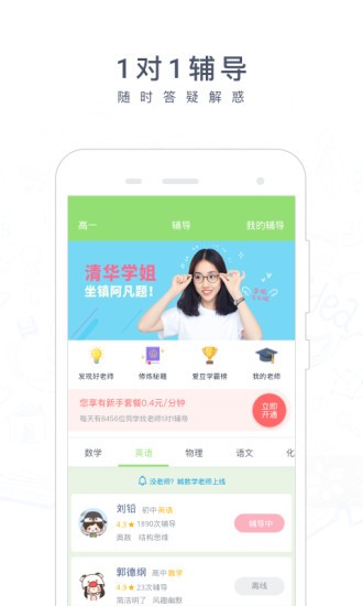 阿凡題拍照搜題app