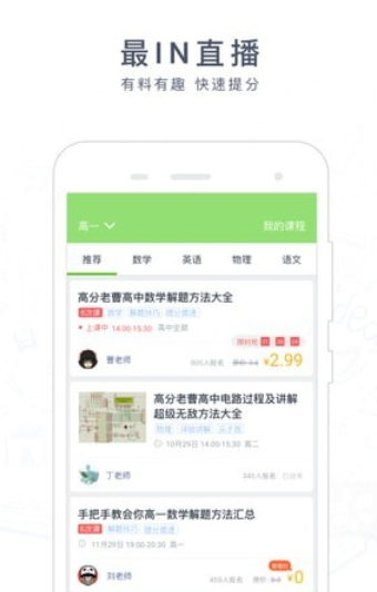 阿凡題拍照搜題app