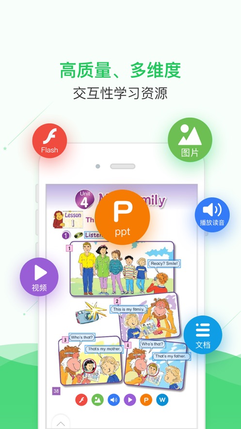 北師數(shù)字教材app安卓版