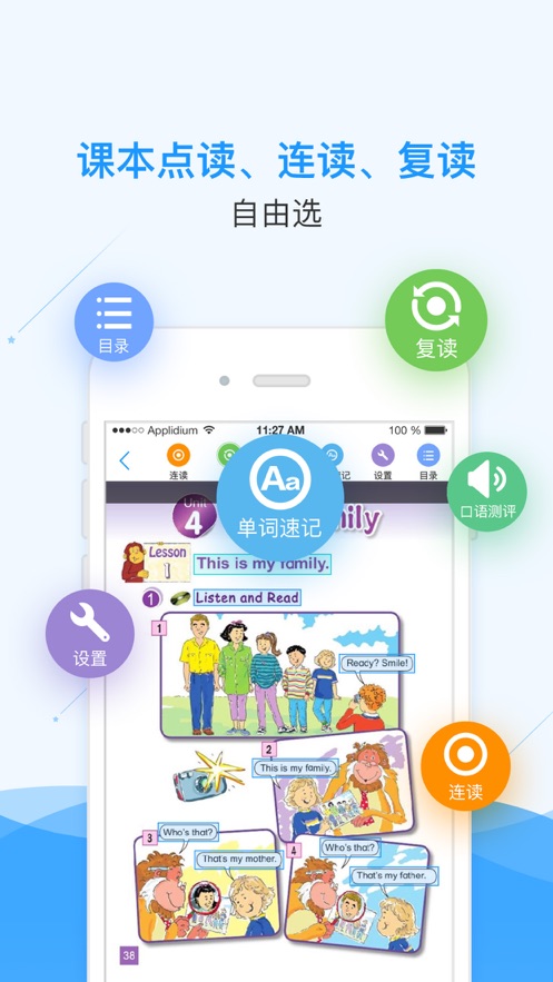 北師數(shù)字教材app安卓版