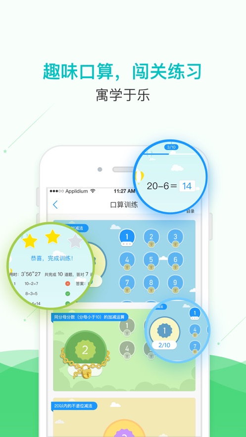 北師數(shù)字教材app安卓版