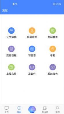 世窗政府系統(tǒng)協(xié)同辦公平臺