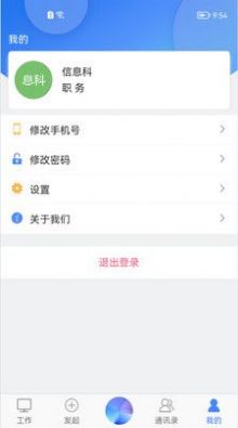 世窗政府系統(tǒng)協(xié)同辦公平臺