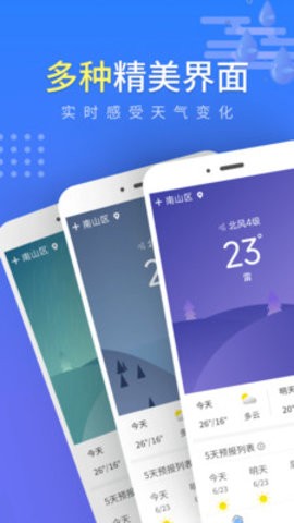 流云氣象預(yù)報(bào)app最新版