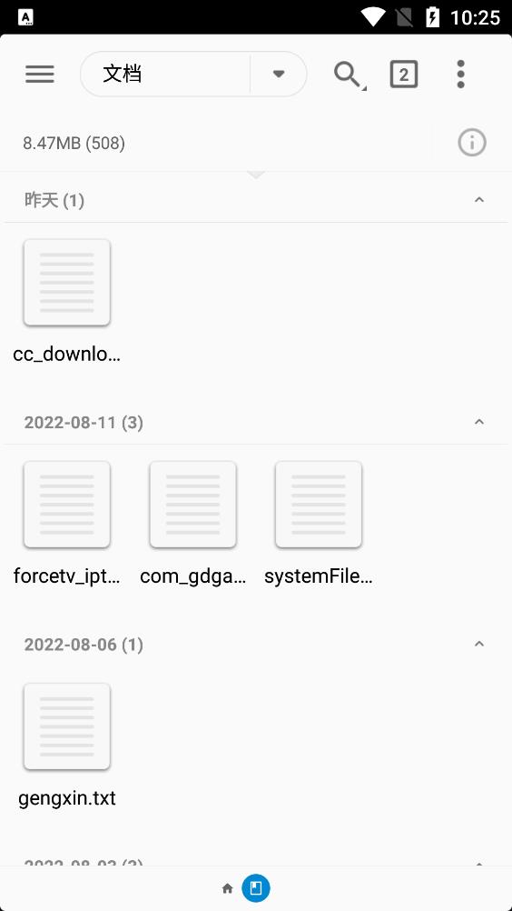 FV文件瀏覽器APP官方版