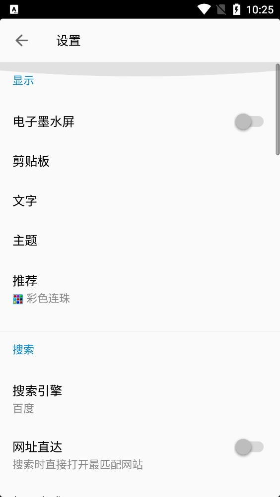 FV文件瀏覽器APP官方版