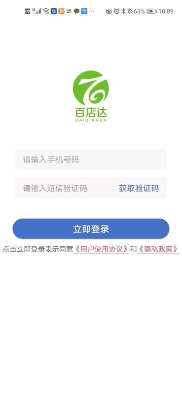百店達(dá)