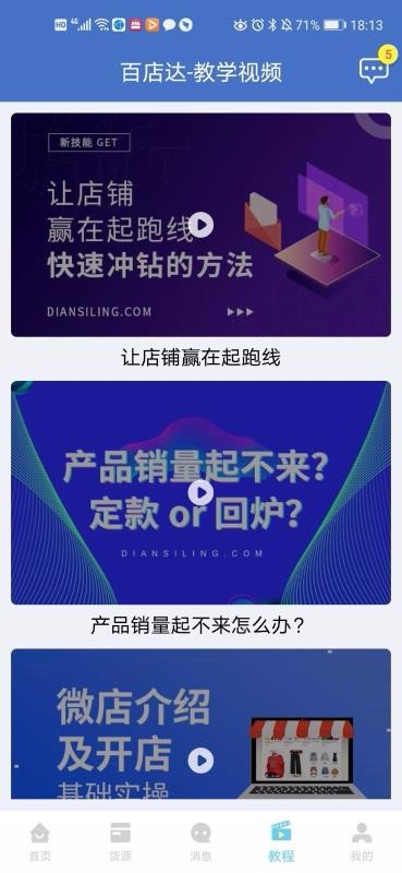 百店達(dá)