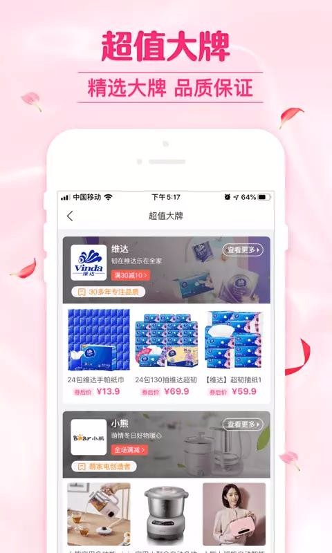可萌精選