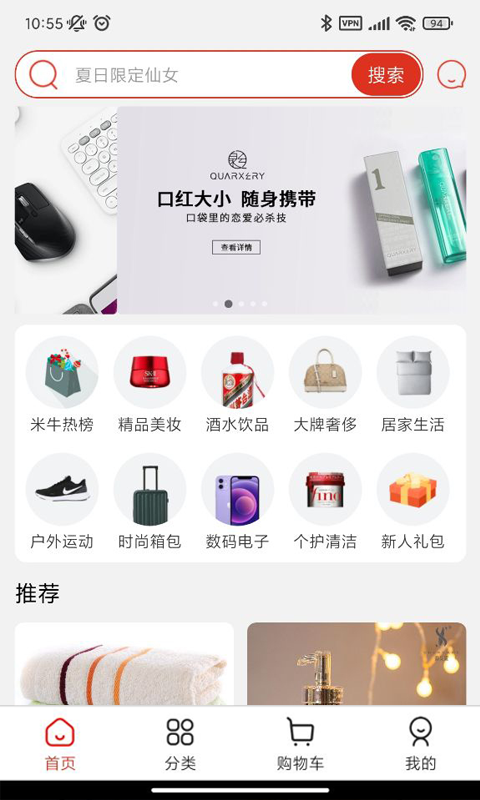 嗨米牛商場(chǎng)app官方版