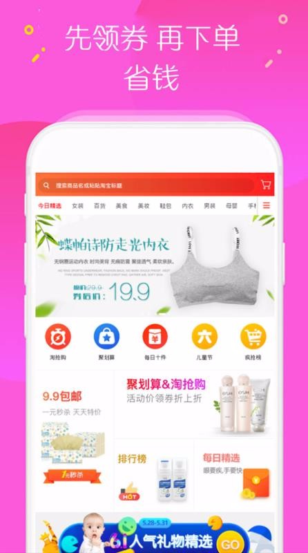 小豬折扣