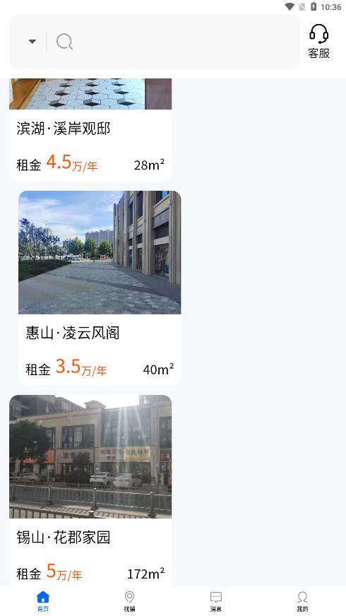 鋪源網(wǎng)app安卓版