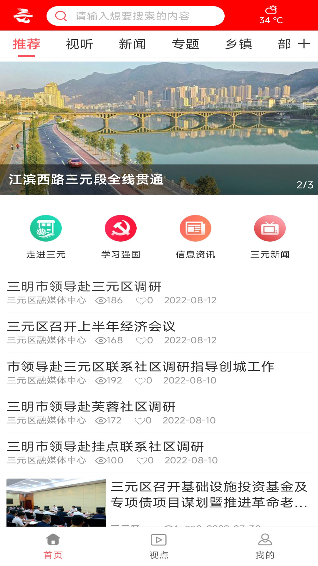 三元之窗app安卓版