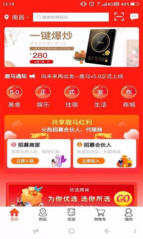 鹿馬優(yōu)選商城