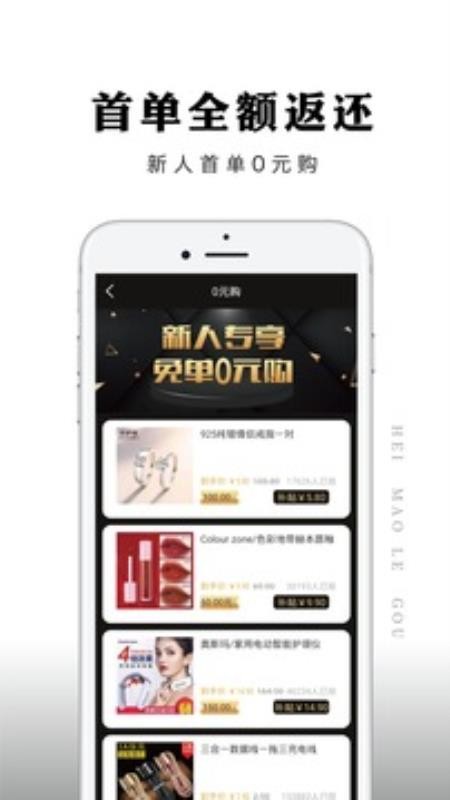 黑貓樂購(gòu)