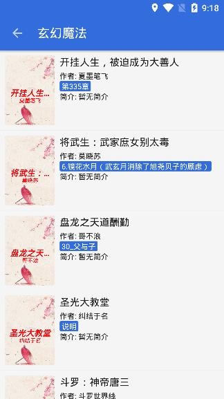 牛牛小說app安卓版